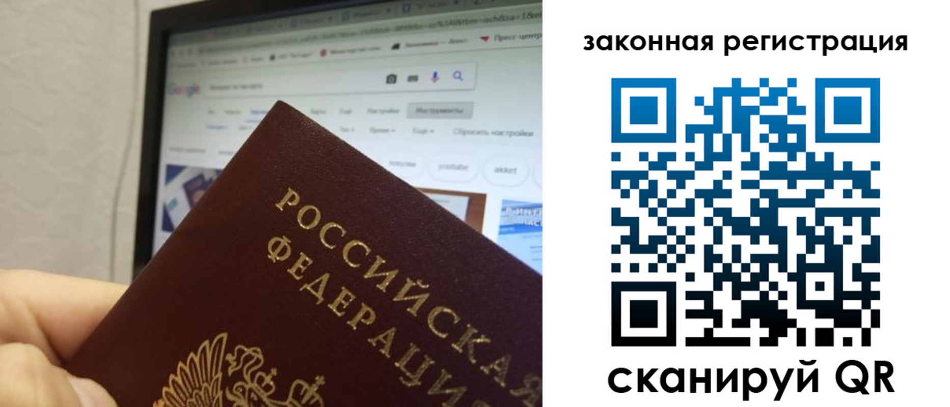 прописка для кредита в Наро-Фоминске