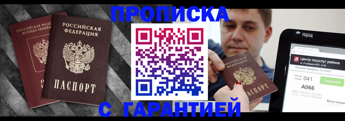 найти адрес прописки в Наро-Фоминске